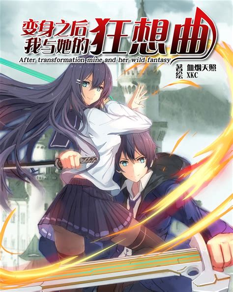 SF轻小说 .